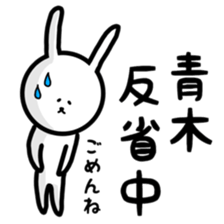 fukurabbit Aoki sticker sticker #10867642