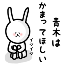 fukurabbit Aoki sticker sticker #10867644