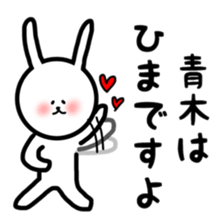 fukurabbit Aoki sticker sticker #10867645