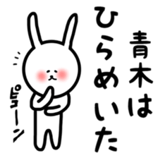fukurabbit Aoki sticker sticker #10867646