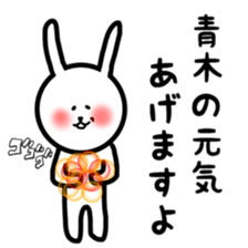 fukurabbit Aoki sticker sticker #10867647