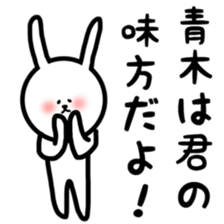 fukurabbit Aoki sticker sticker #10867648