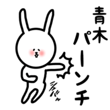 fukurabbit Aoki sticker sticker #10867649