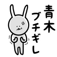 fukurabbit Aoki sticker sticker #10867651