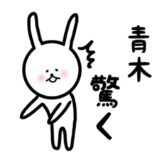 fukurabbit Aoki sticker sticker #10867652