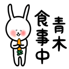 fukurabbit Aoki sticker sticker #10867654
