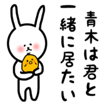 fukurabbit Aoki sticker sticker #10867658