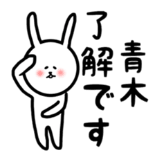 fukurabbit Aoki sticker sticker #10867660