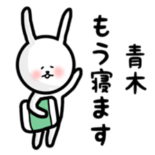 fukurabbit Aoki sticker sticker #10867664