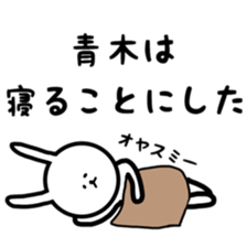 fukurabbit Aoki sticker sticker #10867665