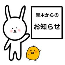 fukurabbit Aoki sticker sticker #10867667