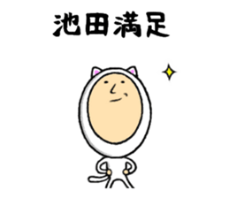 ikeda dedicated sticker sticker #10867713