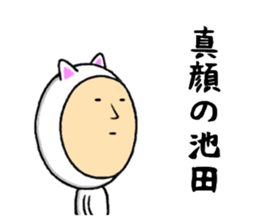 ikeda dedicated sticker sticker #10867714