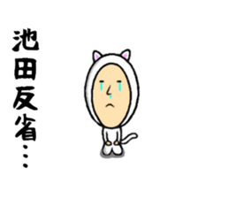 ikeda dedicated sticker sticker #10867716