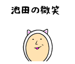 ikeda dedicated sticker sticker #10867717