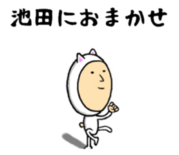 ikeda dedicated sticker sticker #10867718