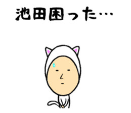 ikeda dedicated sticker sticker #10867719