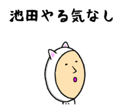 ikeda dedicated sticker sticker #10867721