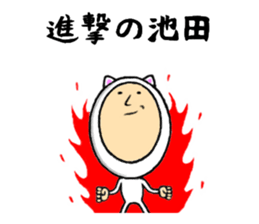 ikeda dedicated sticker sticker #10867722