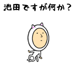 ikeda dedicated sticker sticker #10867724