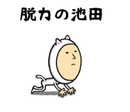 ikeda dedicated sticker sticker #10867727