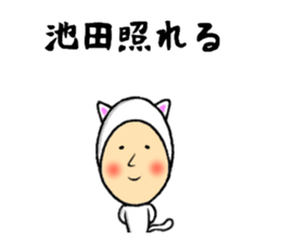 ikeda dedicated sticker sticker #10867728