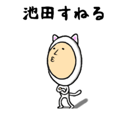 ikeda dedicated sticker sticker #10867729