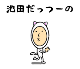 ikeda dedicated sticker sticker #10867731