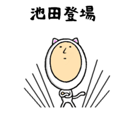 ikeda dedicated sticker sticker #10867732