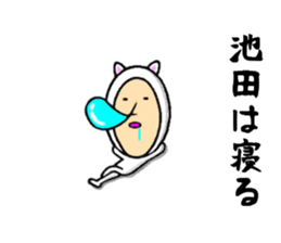 ikeda dedicated sticker sticker #10867735