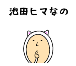 ikeda dedicated sticker sticker #10867736