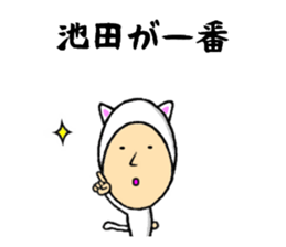 ikeda dedicated sticker sticker #10867738