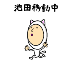 ikeda dedicated sticker sticker #10867739