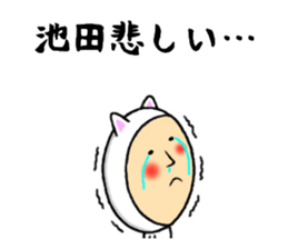 ikeda dedicated sticker sticker #10867740