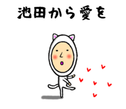 ikeda dedicated sticker sticker #10867741