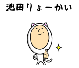 ikeda dedicated sticker sticker #10867742