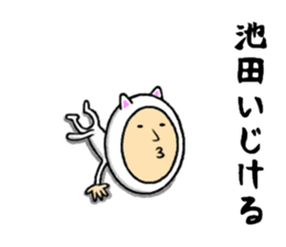 ikeda dedicated sticker sticker #10867744