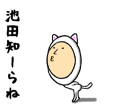 ikeda dedicated sticker sticker #10867748