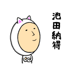 ikeda dedicated sticker sticker #10867749