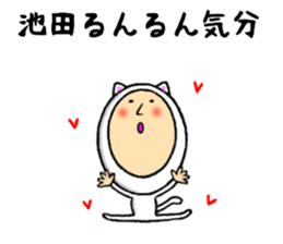 ikeda dedicated sticker sticker #10867750