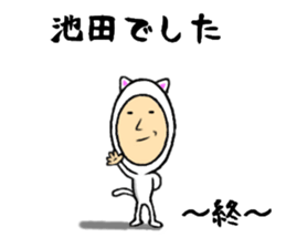 ikeda dedicated sticker sticker #10867751