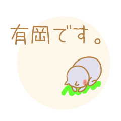 Arioka Sticker