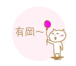 Arioka Sticker sticker #10867952