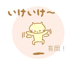 Arioka Sticker sticker #10867954