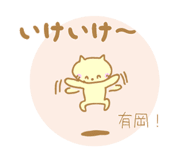 Arioka Sticker sticker #10867954