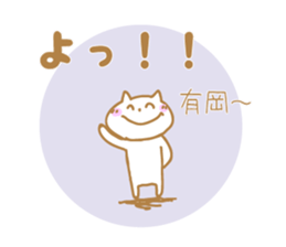 Arioka Sticker sticker #10867955