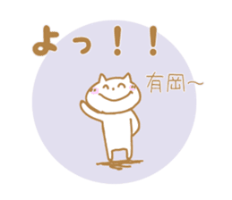 Arioka Sticker sticker #10867955