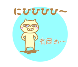 Arioka Sticker sticker #10867957