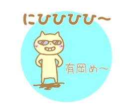 Arioka Sticker sticker #10867957
