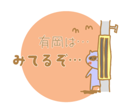 Arioka Sticker sticker #10867958